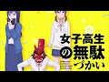 ※中毒性あり 女子高生の無駄づかいop 「輪! moon! dass! cry!」full HD