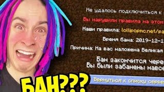 ЖЕКУ ХОТЯТ ЗАБАНИТЬ НА ЕГО СЕРВЕРЕ?! НАРЕЗКА СО СТРИМА ЖЕКИ