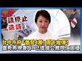 台中市府普發現金