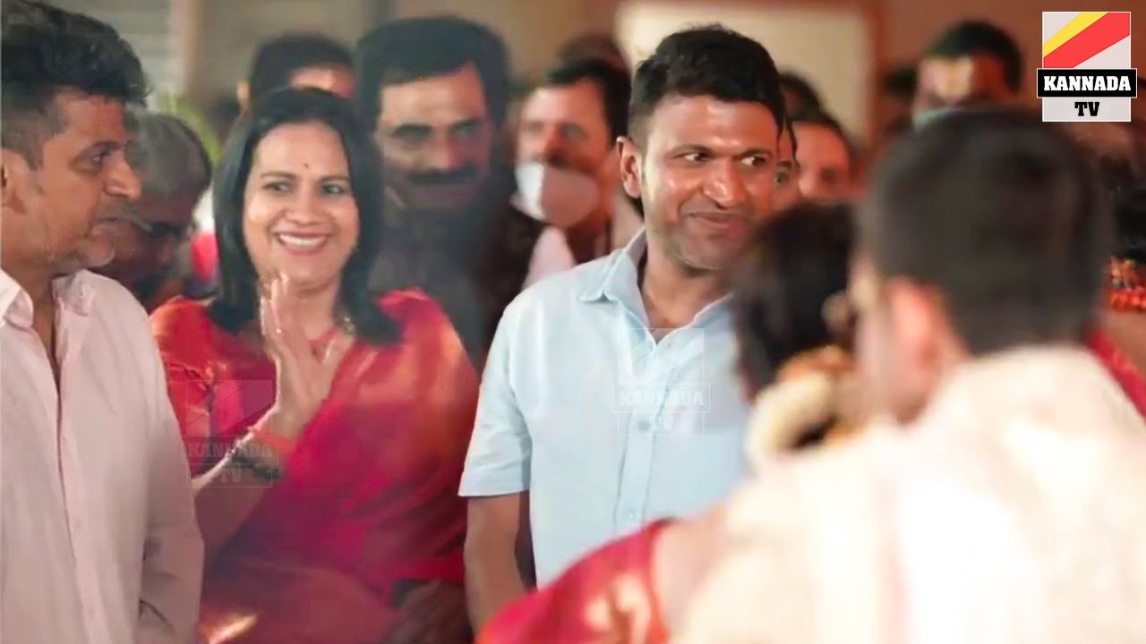 ಮದುವೆಯಲ್ಲಿ ಅಪ್ಪು ಶಿವಣ್ಣನ ಜೊತೆ ಅಶ್ವಿನಿ  | Shiavarjkumar puneeth rajkumar wife ashwini in marriage