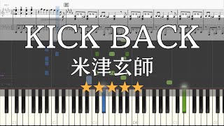 【ピアノ 楽譜】 KICK BACK 米津玄師 Kenshi Yonezu フル 【Piano Tutorial w/Score】【アニメ「チェンソーマン （CHAINSAW MAN）」OP主題歌】