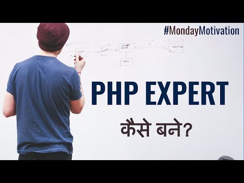 How to be a PHP Expert in Hindi | vishAcademy