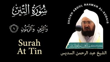 95 | Surah At-Tin | سورة التين | Sheikh Abdul Rahman Al-Sudais | عبد الرحمن السديس| Chapter 95