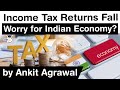 Income Tax Returns Fall in FY20 - Is it a major worry for the Indian Economy? #UPSC #IAS