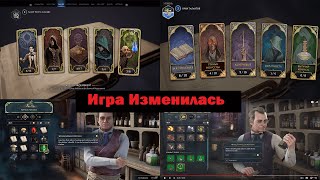 Как Hogwarts Legacy Менялся