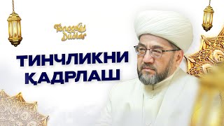 Тинчликни қадршлар... Tonggi duo