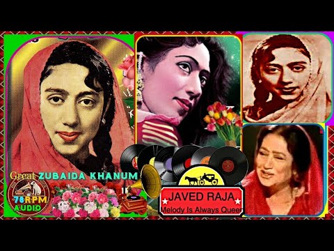 ZUBAIDA KHANUM~Film~NAYA ZAMANA~{1958}~Dheere Se Aake Nindiya Sapno Ke Phool Chunna Re-[ Rare Lori ]