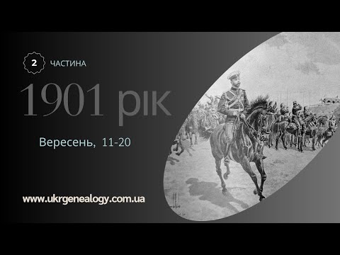 Видео: Монархист намууд: тойм, тодорхойлолт, зорилго, чиг үүрэг, онцлог