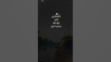 القران الكريم | سورة الاحزاب