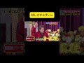 話し方が上手いw #しゃべくり007 #しゃべくりセブン #しゃべくり #ネプチューン