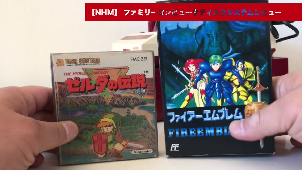 NHM】ファミコンをパワーアップ！？「ディスクシステム」登場！ - YouTube