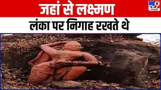 भगवान राम और उनके छोटे भाई लक्ष्मण का Bandhavgarh के इस स्थान से कौन सा रिश्ता है ? | MP | Drishyam