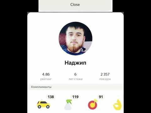 Имена водителей такси | Пикабу