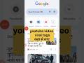 Youtube video kai liye viral tags kaha se laye#shorts #viraltags #viraltagsforyoutube