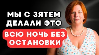 видео: Зять заставил меня вспомнить молодость картинка: Зять заставил меня вспомнить молодость