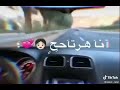 اه ثابت بالبها كراح عليها العمر راح اه ثابت بالبها كراح عليها العمر راح