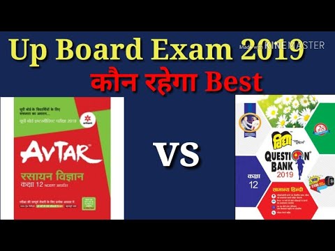 Up Board Exam 2019 Me Kon Best Hai Avtar Ya Vidya Full Information With Example, And Best Tips