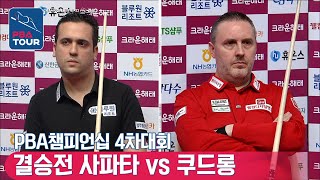 🇪🇸사파타 vs 🇧🇪쿠드롱 [PBA챔피언십 / 4차대회 / 결승전] screenshot 5