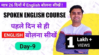 Basic English Speaking Course | Class - 9| use of Can / could| Navya Educator | Asheesh Verma