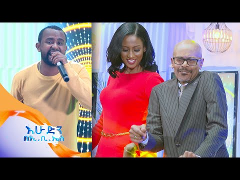 ዳን አድማሱ ነው ወደ ሙዚቃ ያስገባኝ ድምፂዊ ዘመኑ ነጋ ኩዚ በእሁድን በኢቢኤስ
