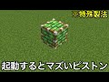 【マイクラ】かつてバニラに存在した意味不明なアイテム・要素9選.. ～過去に削除された没要素を徹底解説～【マインクラフト】【まいくら】【雑学】【豆知識】【小ネタ】