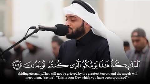 سورة الأنبياء بصوت القارئ أحمد النفيس