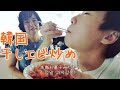 韓国お母さんの干しエビ炒め Stir Fried Dried Shrimp Recipe (마른새우볶음)