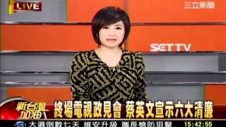 新台灣加油  20120107  9午 transcoded
