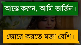 সেই তুমি || দুষ্টু মিষ্টি ভালোবাসার গল্প || অপেক্ষা screenshot 2