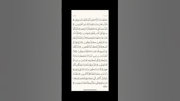 الورد اليومي: 4 صفحات (325-326-327-328) لتجنب هجر القرآن | تذكير يومي مستمر #قرآن #تلاوة