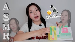 드디어 조효진 ASMR 시작함 + 죽음의 데시벨 게임 해봄 (feat.브링그린 리뉴얼💚)