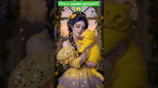 Сбой в матрице?: #приколы #котики #шок #смешноевидео #тренды2026 #top #animals#aiart #cat #studiohs