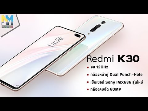 Redmi K30       120Hz        Sony IMX686 60MP         5G                 