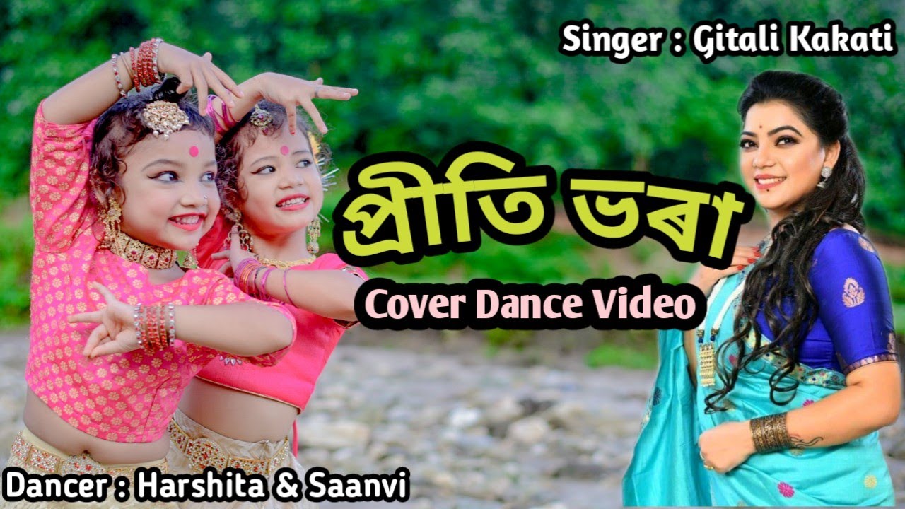 Priti Bhora ll Gitali Kakati ll Cover Dance  Harshita Ray