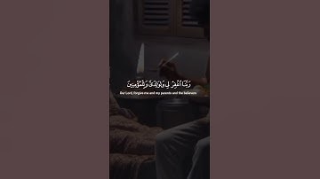 رَبِّ اجْعَلْنِى….    سورة إبراهيم :40 #duaforparents #quran #اكسبلور #ارحسمعك #islam