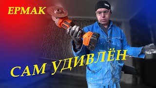 АКБ УШМ ЕРМАК, ВОТ ЭТО ПОВОРОТ! 100 тонн мусора с цеха!