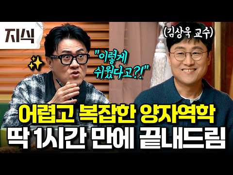 "Started watching while eating and ended up mastering quantum mechanics": Everything about quantu...
