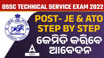 ONLINE  APPLICATION PROCEDURE OF OSSC TECHNICAL SERVICE EXAM 2022 II Adda247 Odia
