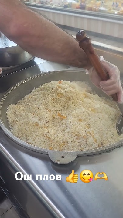 ош плов 👍😋🫶 - YouTube