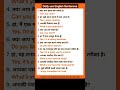 Spoken English| #72| English speaking practice #short #video#englishspeaking #short  #english