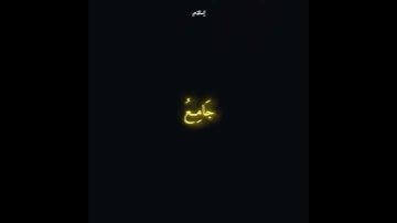 ربنا لا تزغ قلوبنا بعد إذ هديتنا 🤍🤍#عبدالرحمن_مسعد #تلاوة_خاشعة #سورة_ال_عمران #قران_كريم @9li9