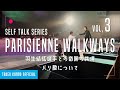 今野竹雄- 'SELF TALK ep3’ パリの散歩道が繋いだ Fantasy On Ice2017、羽生結弦選手との奇跡の共演、あの日のこと全て。