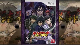 Kekkaishi Kokubōrō No Kage 結界師 黒芒楼の影 Original Game Soundtrack Youtube