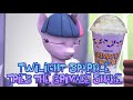 Twilight sparkle tries the grimace shake