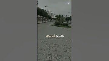 سورة الحج | الآية 35