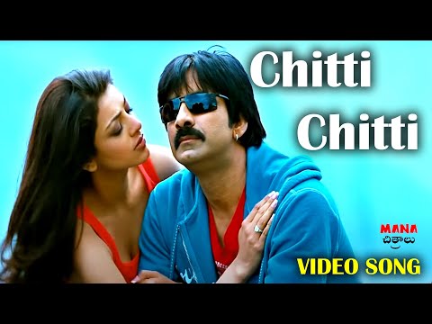 Chitti Chitti Telugu Full Video Song | Veera Video Songs | @ManaChitraalu