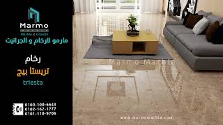 تريستا - رخام مصرى  |  triesta - Egyptin Marble