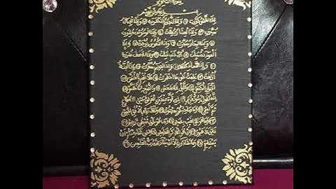 Surah Takwir Al Quran .القرآن الكريم by Sheikh Anas Al Emadi