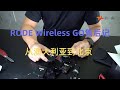 RODE wireless go售后记