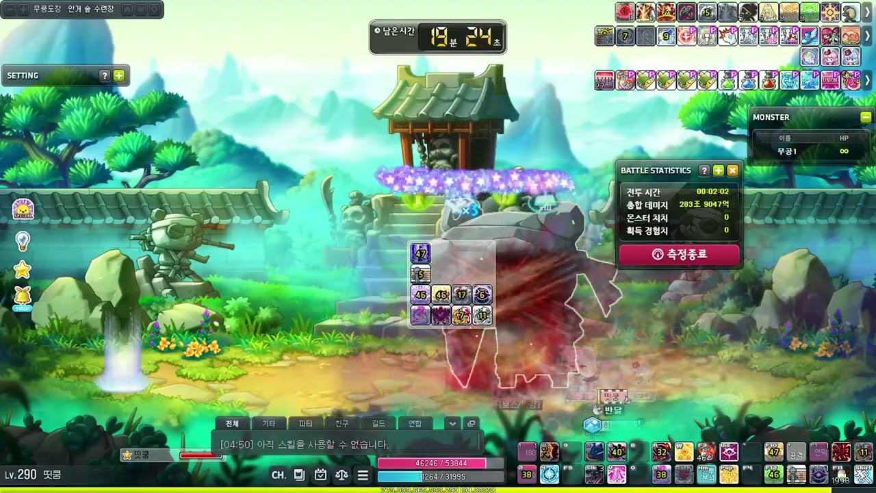 섀도어 8.8챌 678 (조건관련 오류 있음, 참고)